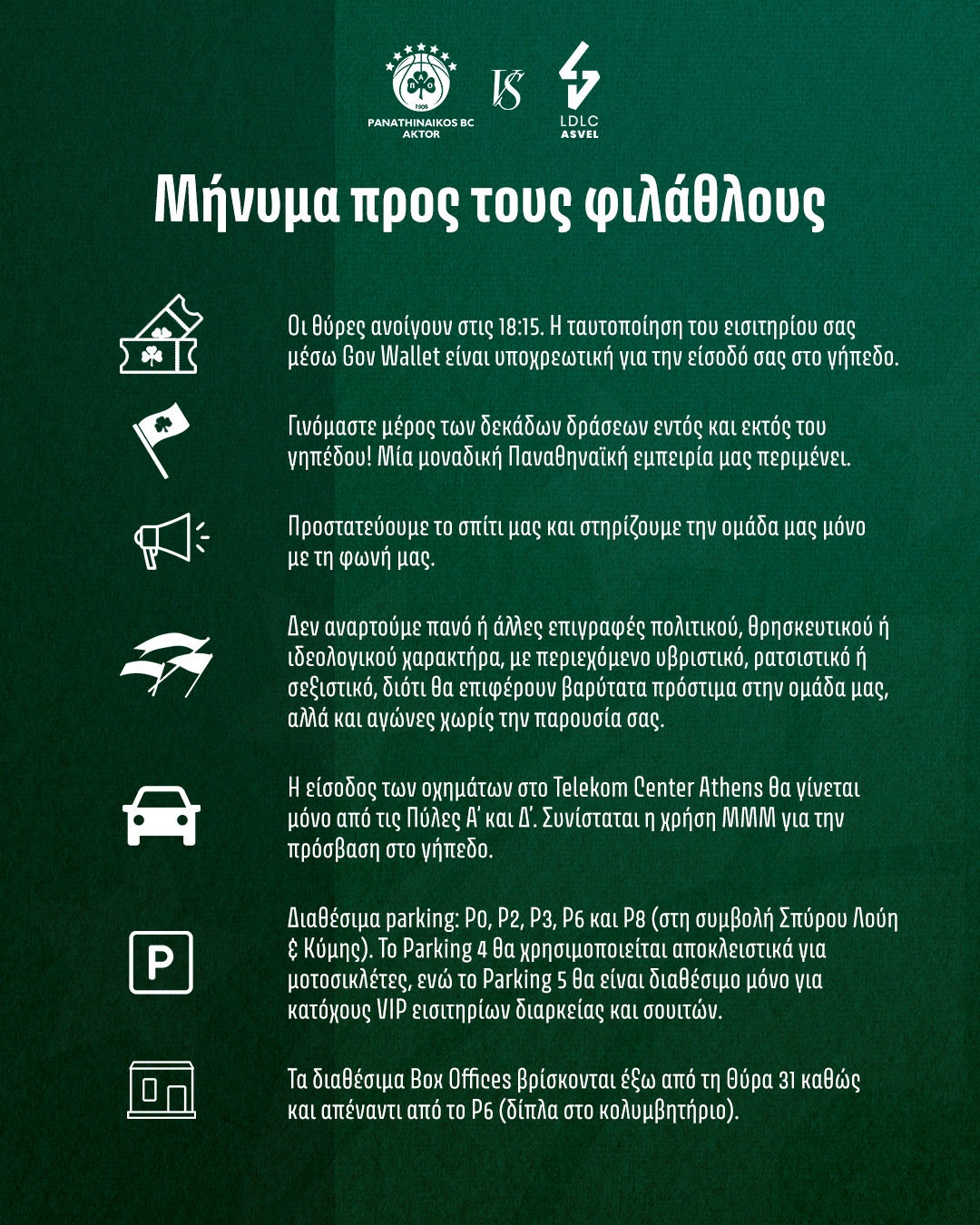 Παναθηναϊκός: «Στηρίζουμε μόνο με τη φωνή μας»