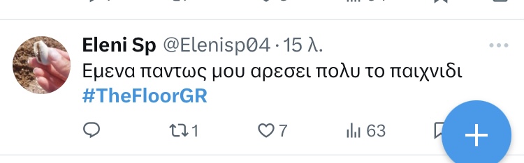 The Floor: Δυναμικό ξεκίνημα για το νέο τηλεπαιχνίδι-show & τον Γιώργο Λιανό