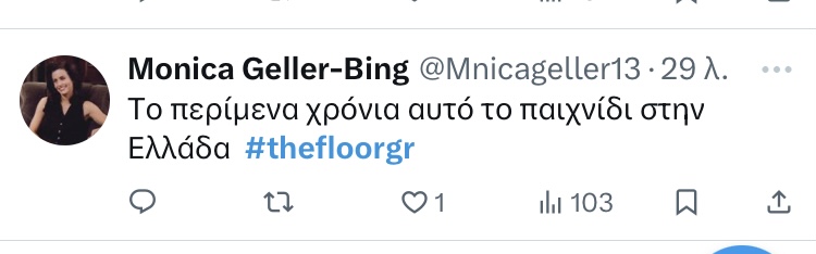 The Floor: Δυναμικό ξεκίνημα για το νέο τηλεπαιχνίδι-show & τον Γιώργο Λιανό