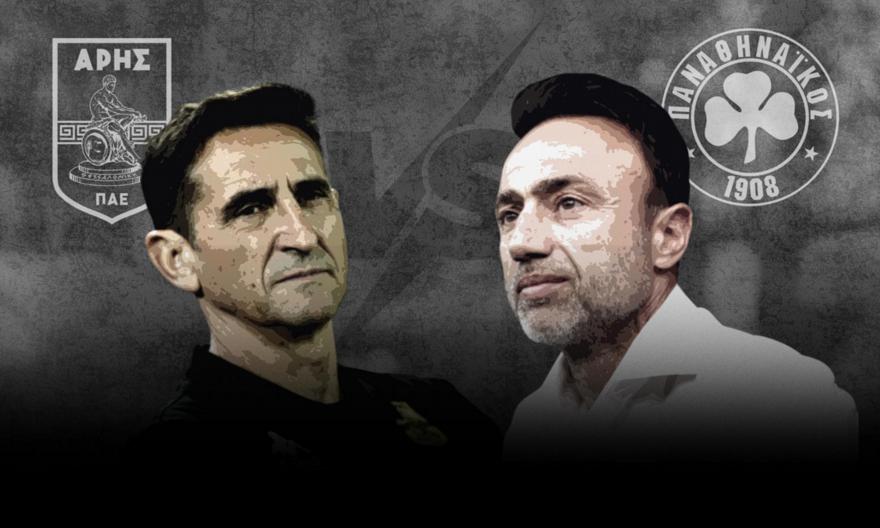 Χιμένεθ vs Κόντης: Από το ΑΕΚ-Ολυμπιακός του 2018 στο Άρης-Παναθηναϊκός του σήμερα