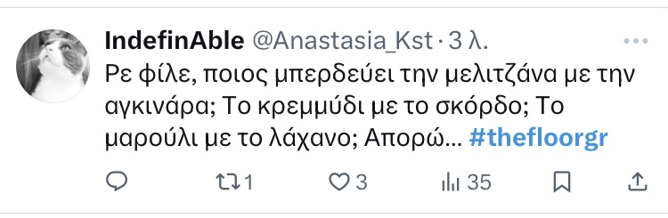 The Floor: Εντυπωσιακή πρεμιέρα για το νέο τηλεπαιχνίδι του ΣΚΑΪ