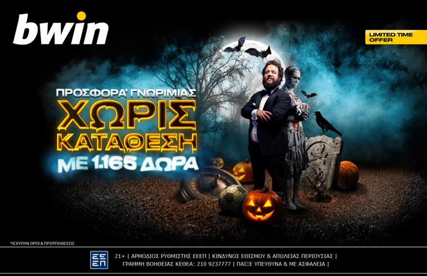 bwin - 1.165 δώρα* από την πιο… Halloween προσφορά χωρίς κατάθεση!