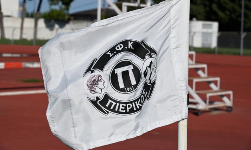 Πιερικός για τον διαιτητή που δεν ήταν στον… Λούβρο: «Ήθελες να γίνεις viral προφανώς»