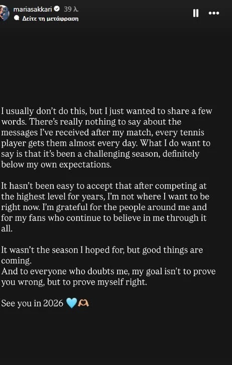 Σάκκαρη: «Δεν είναι στόχος να σας αποδείξω ότι κάνετε λάθος, αλλά ότι εγώ είμαι σωστή»