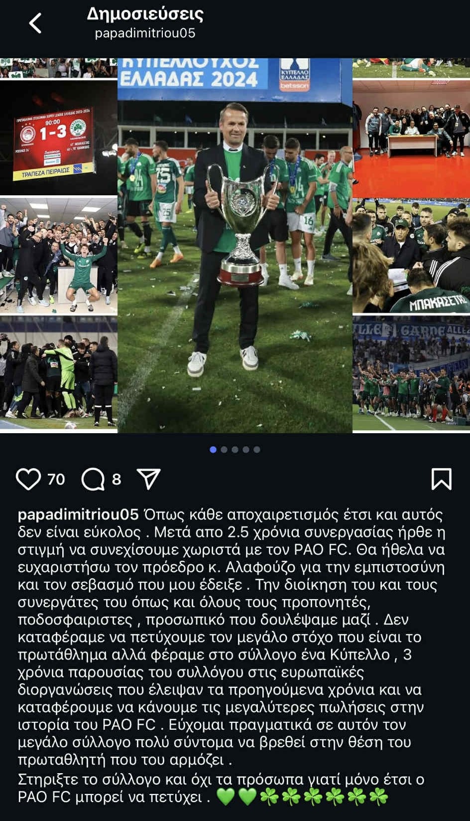 Παπαδημητρίου: «Ευχαριστώ τον κ. Αλαφούζο για την εμπιστοσύνη και τον σεβασμό»