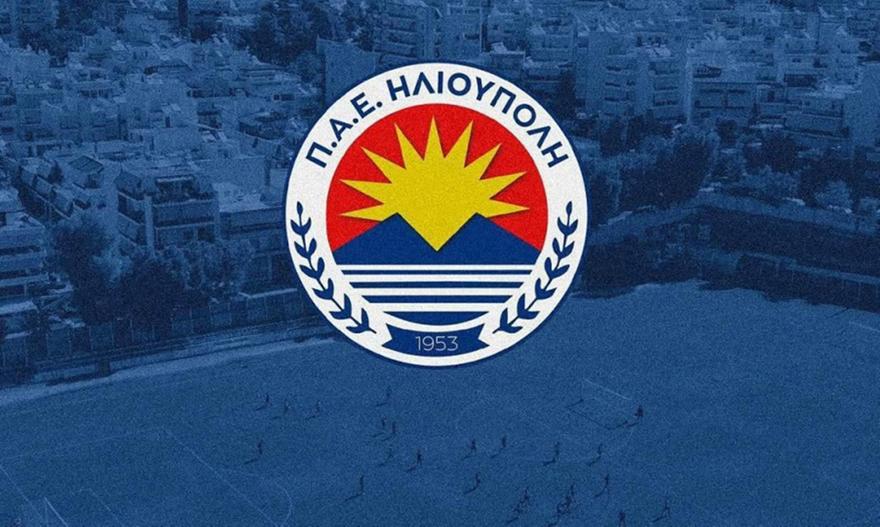 Η Ηλιούπολη ζητά ξένο elite διαιτητή για το ματς με την ΑΕΚ!