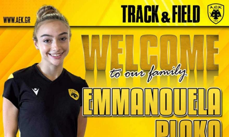 Ανακοίνωσε Πλάκα η ΑΕΚ