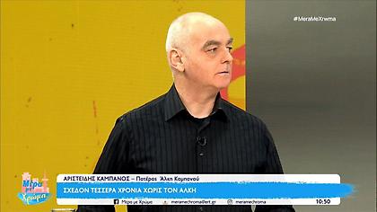 Στο Μικτό Ορκωτό Εφετείο η δολοφονία του Άλκη – «Να αφήσουμε τη Δικαιοσύνη να κάνει το έργο της»