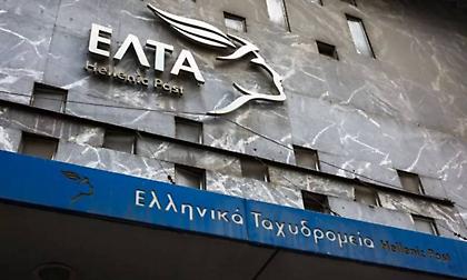 «Τσουνάμι» αντιδράσεων για το λουκέτο στα καταστήματα των ΕΛΤΑ