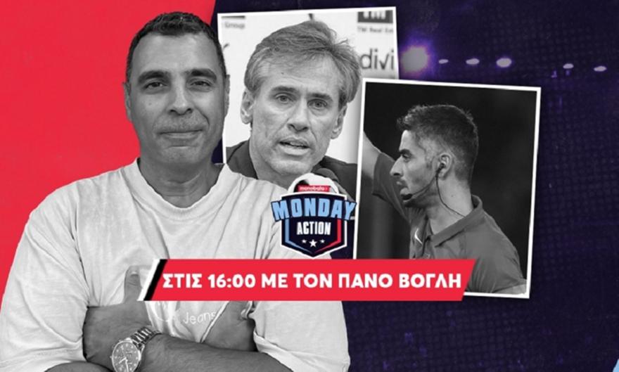 LIVE Monday Action: Το φαβορί για Τεχνικός Διευθυντής στον ΠΑΟ και η διαιτησία στο ΑΕΚ-Παναιτωλικός