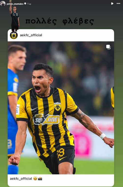 ΑΕΚ: Αποθέωσε Πινέδα και «κάρφωσε» τη διαιτησία ο Μάνταλος