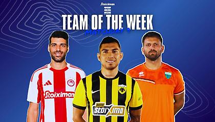 Stoiximan Super League: Η κορυφαία ενδεκάδα της 9ης αγωνιστικής