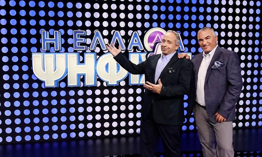 «Η Ελλάδα Ψηφίζει»: Παντρεμένοι με παιδιά στο πιο απολαυστικό guessing game