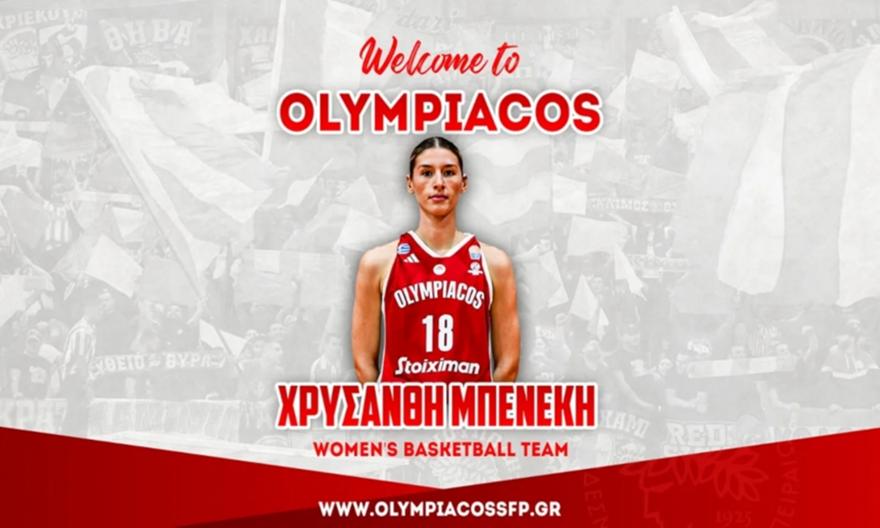 Ενίσχυση στα φόργουορντ με την Χρυσάνθη Μπενέκη για τον Ολυμπιακό