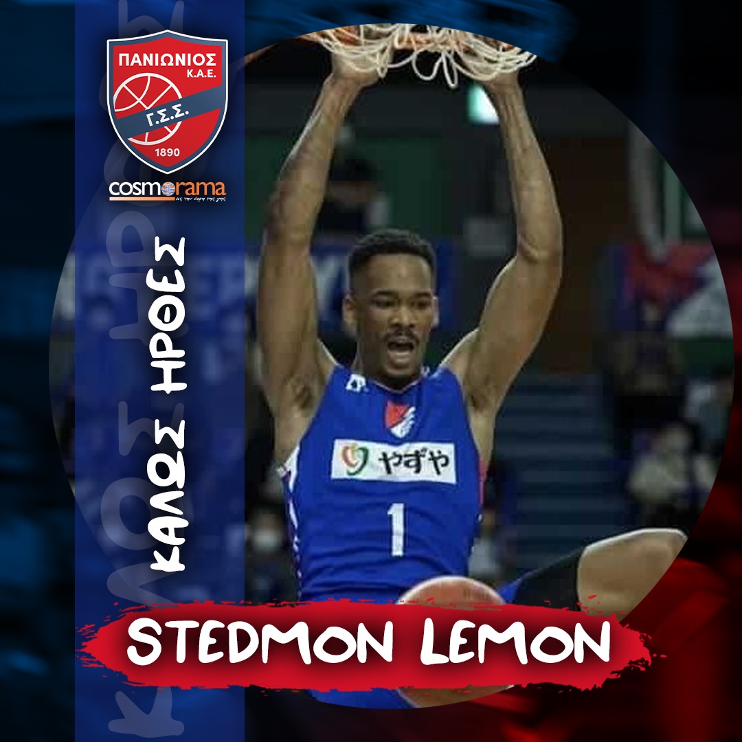 Πανιώνιος: Ανακοίνωσε τον Λέμον