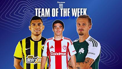 Stoiximan Super League: Η κορυφαία ενδεκάδα της 10ης αγωνιστικής