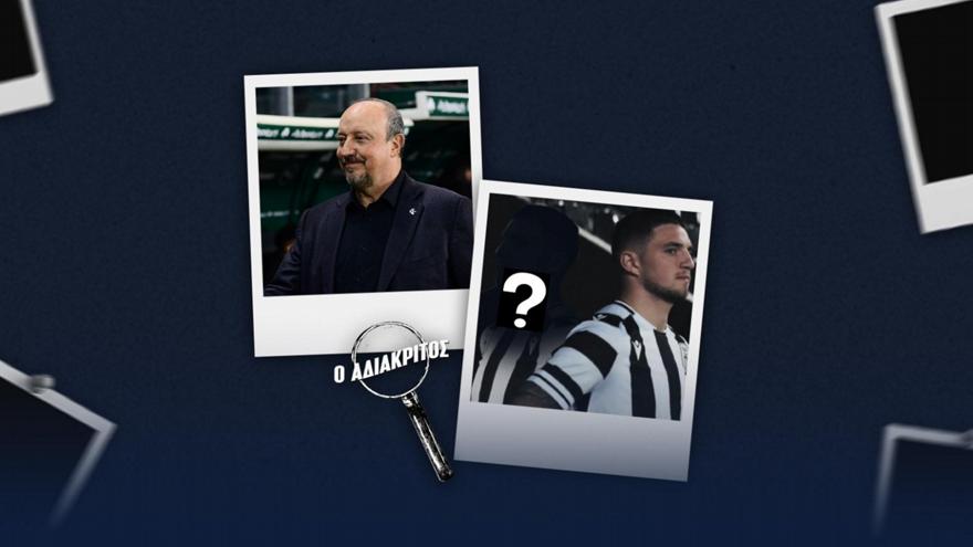 Σε ποιες θέσεις θέλει παίκτη ο Μπενίτεθ στον Παναθηναϊκό