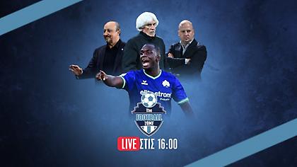 Football Zone Live: Τι αλλάζει ο Μπενίτεθ στον Παναθηναϊκό, οι πολλοί τραυματισμοί στις ομάδες και η ΑΕΚ που… ψάχνεται