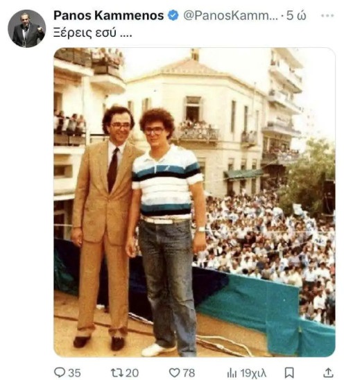 «Ξέρεις εσύ...»: Αινιγματική ανάρτηση Καμμένου για Σαμαρά