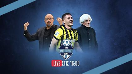 Football Zone Live: Η «επόμενη μέρα» στον Παναθηναϊκό, τι γίνεται με Ελ Κααμπί στον Ολυμπιακό, πώς θα κινηθεί η ΑΕΚ
