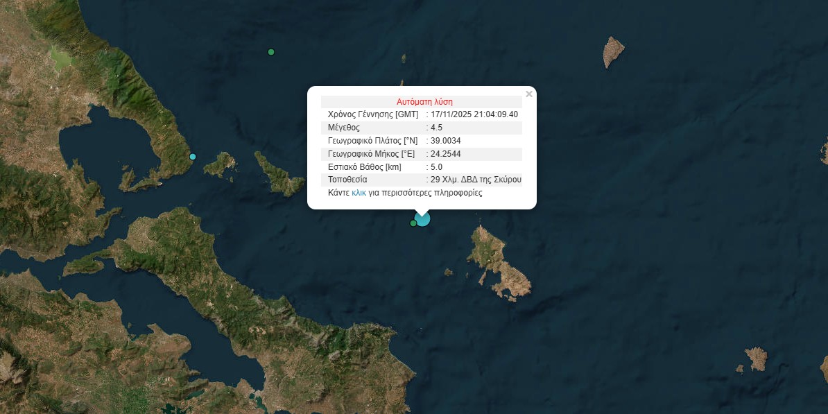 Ισχυρός σεισμός αισθητός στην Αθήνα