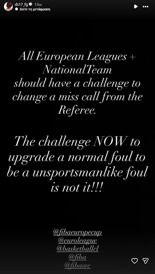 Σρέντερ: Έξαλλος για τη διαιτησία στο Μπράουνσβαϊγκ-ΠΑΟΚ