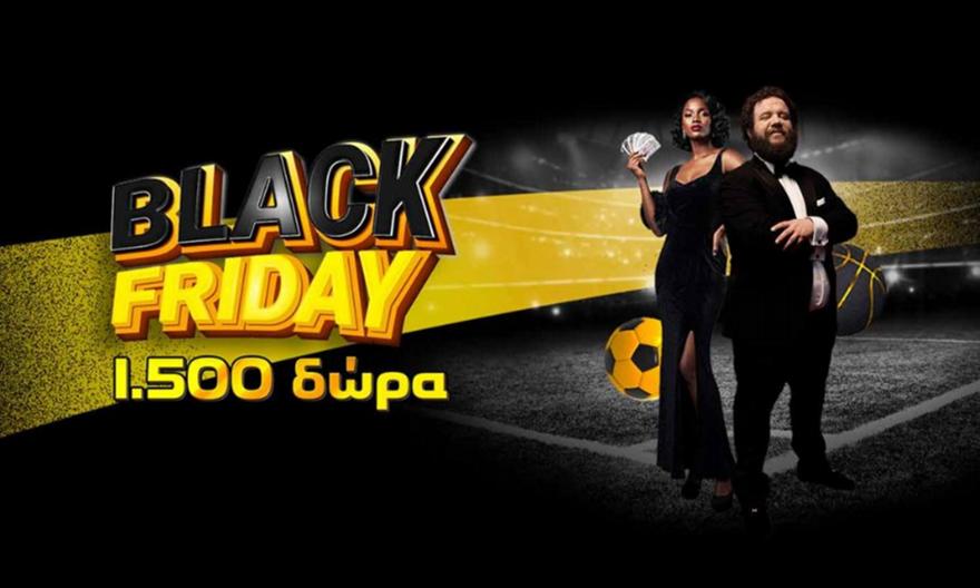 Αυτή η Black Friday είναι Παρασκευούλα... ζάχαρη!