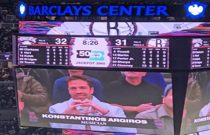 Ο Αργυρός παρακολούθησε το Νετς-Νικς και χειροκροτήθηκε από τους θεατές