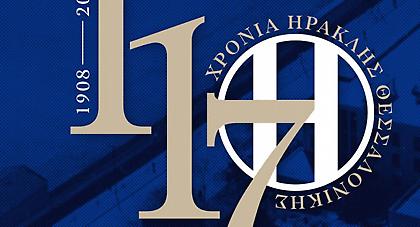 Νέο εορταστικό έμβλημα για τον Ηρακλή: «Η ιστορία μας δεν λύγισε από εμπόδια, τα έκανε βήματα»