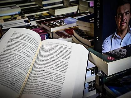Ανάρπαστη η «Ιθάκη» του Αλέξη Τσίπρα: Ξεπέρασε τις 33.000 πωλήσεις σε μια ημέρα