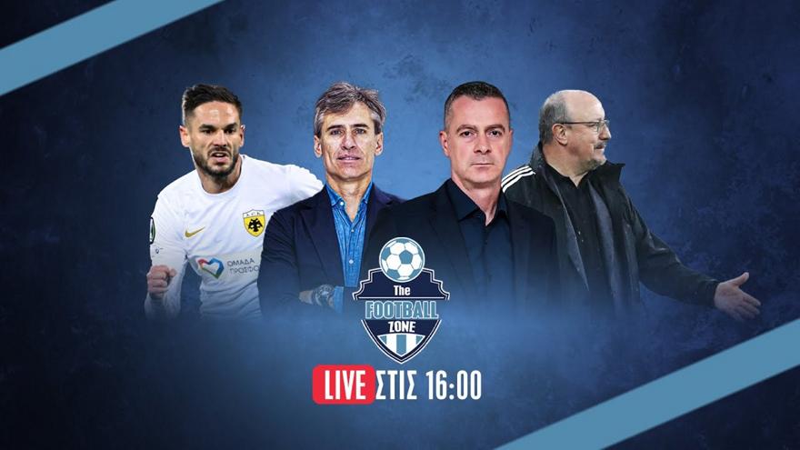 Football Zone Live: Με την… αύρα του Ράφα, ιστορικό «διπλό» της ΑΕΚ – Live η παρουσίαση των Κορόνα και Κοτσόλη