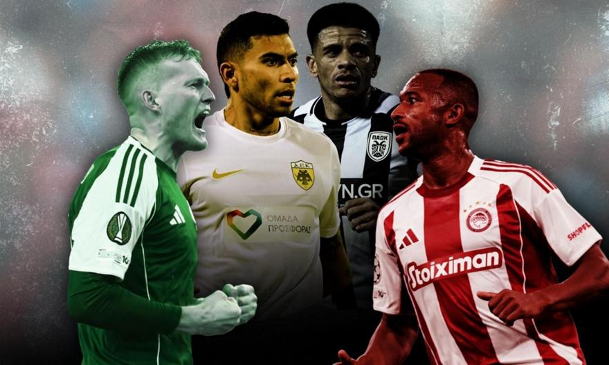 Τα μπόνους που κυνηγούν οι ελληνικές ομάδες και οι συντελεστές που θέλουν να φτιάξουν