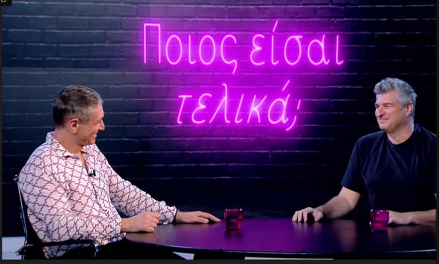 «Ποιος είσαι τελικά;» με τον Νίκο Μωραΐτη- Νέα σειρά vidcasts στο skai.gr