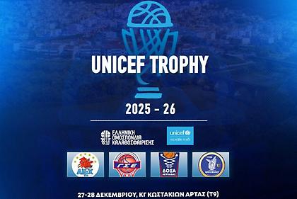 Στην Άρτα το Final 4 του UNICEF Trophy-Τη Δευτέρα η κλήρωση