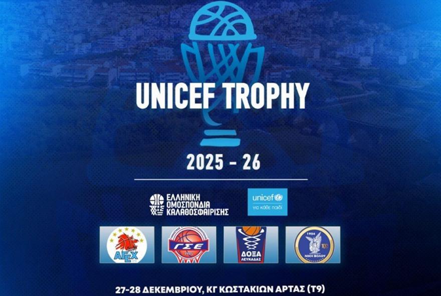 Στην Άρτα το Final 4 του UNICEF Trophy-Τη Δευτέρα η κλήρωση