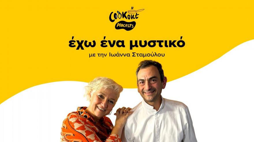 Στέφανος Λιβάνιος: Ο άνθρωπος πίσω από το Τρομερό Παιδί μιλάει για το ταξίδι του στην αρτοποιία