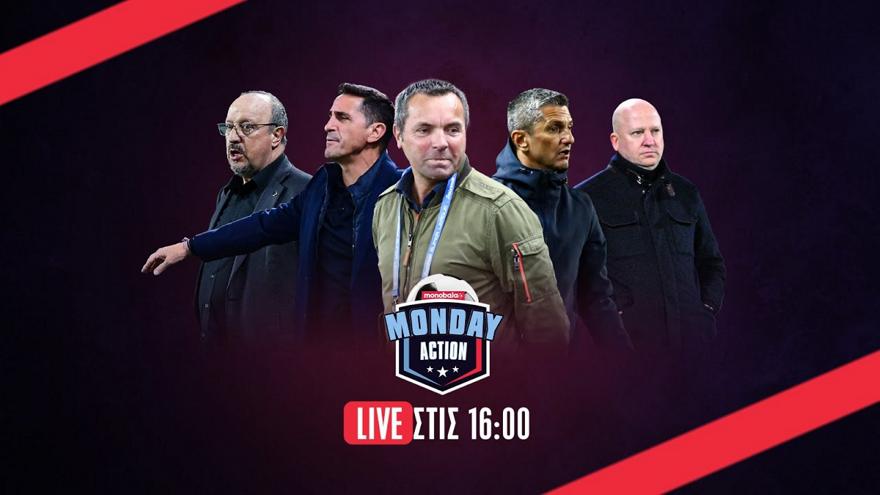 Monday Action Live: Ξεφεύγει το πράγμα με τη διαιτησία – Ο απολογισμός του Α΄ γύρου για τους «μεγάλους» και οι εκπλήξεις