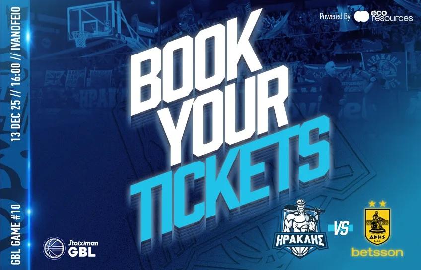 Ηρακλής: Κυκλοφόρησαν τα εισιτήρια για το ντέρμπι με Άρη