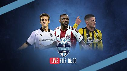 Football Zone Live: Το εξώδικο της ΑΕΚ στην ΕΠΟ, pre game Ολυμπιακού με Καϊράτ