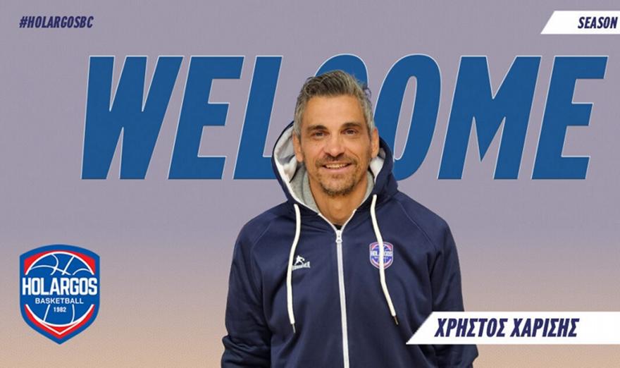Αρχίζει προπονητική καριέρα ο Χαρίσης-Ανέλαβε βοηθός στον Χολαργό
