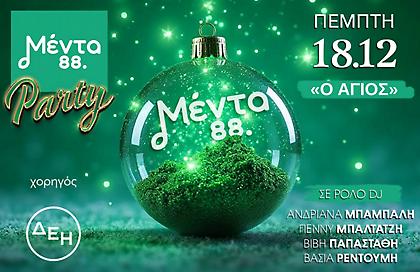 Μέντα Πάρτι Χριστουγέννων!