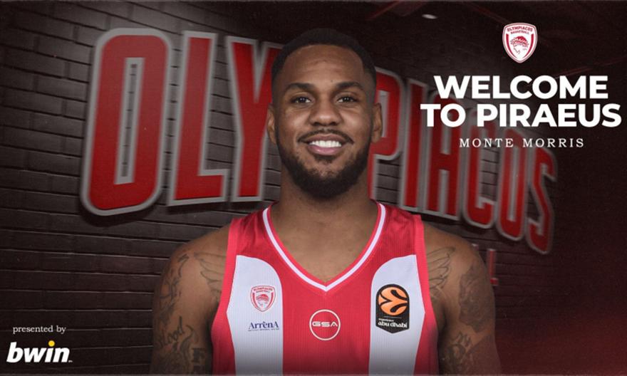 Επισημοποίησε την απόκτηση του Μόντε Μόρις ο Ολυμπιακός!