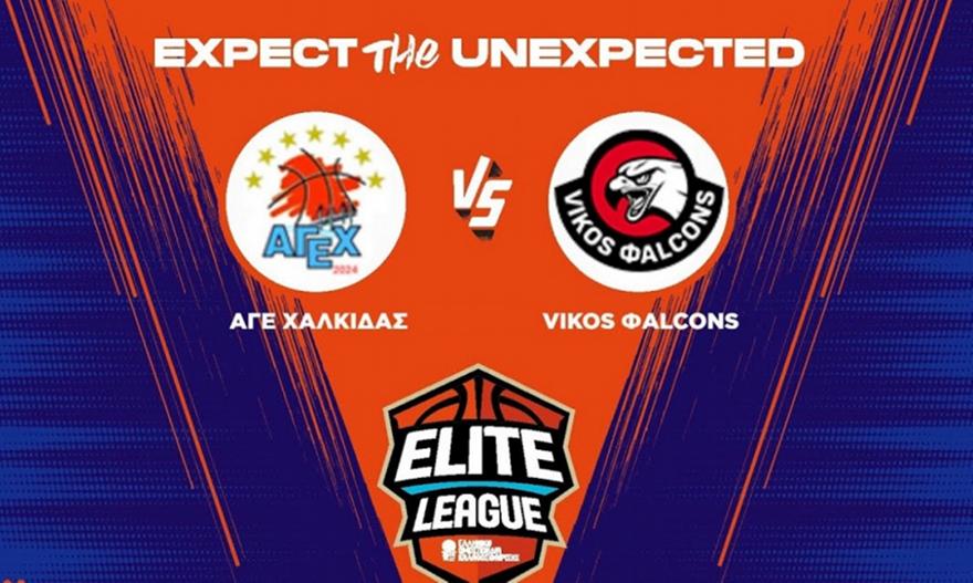Live Streaming: ΑΓΕ Χαλκίδας - Vikos Φalcons Ιωαννίνων