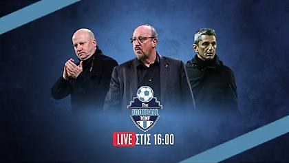 LIVE Football Zone: Βραδιά… μισής πρόκρισης για Παναθηναϊκό, ΠΑΟΚ και ΑΕΚ