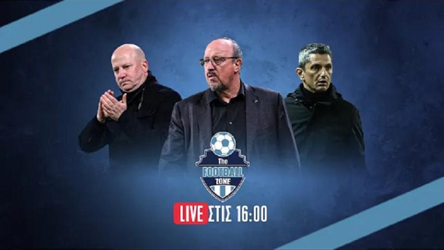 LIVE Football Zone: Βραδιά… μισής πρόκρισης για Παναθηναϊκό, ΠΑΟΚ και ΑΕΚ