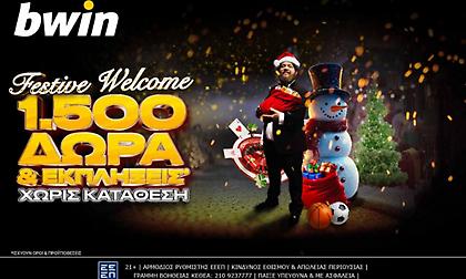 Στο χριστουγεννιάτικο δέντρο βρίσκονται 300.000+  δώρα*!