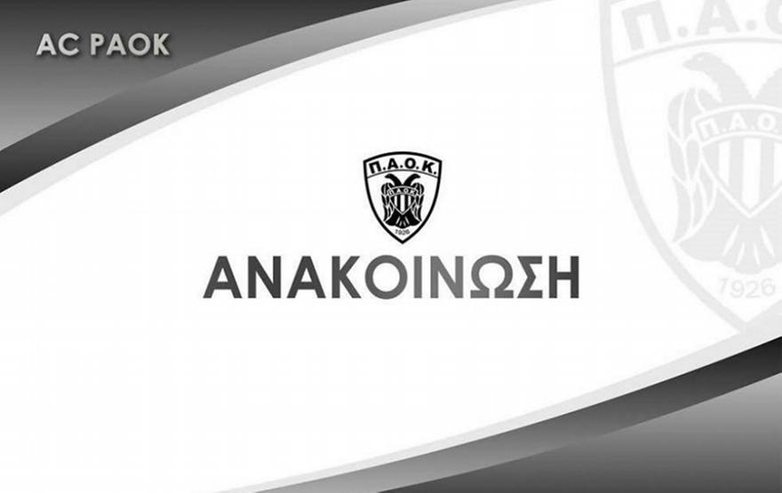 «Bράζουν» στον ΠΑΟΚ με ΕΡΤ για τη διακοπή της μετάδοσης του ντέρμπι με τον Παναθηναϊκό!