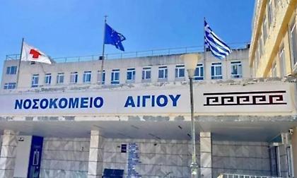 Αίγιο: Ανδρας γρονθοκόπησε γιατρό στο Γενικό Νοσοκομείο