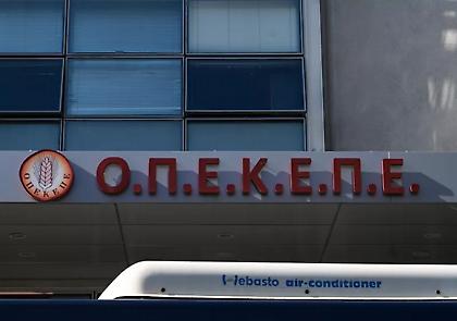 Ποινική δίωξη από την ευρωπαϊκή εισαγγελία σε βάρος των 15 συλληφθέντων για το νέο σκάνδαλο με τον ΟΠΕΚΕΠΕ