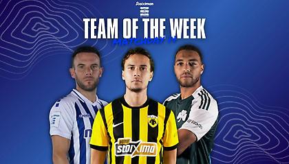 Stoiximan Super League: Η κορυφαία ενδεκάδα της 14ης αγωνιστικής